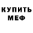 Метадон белоснежный JABA ONIANI